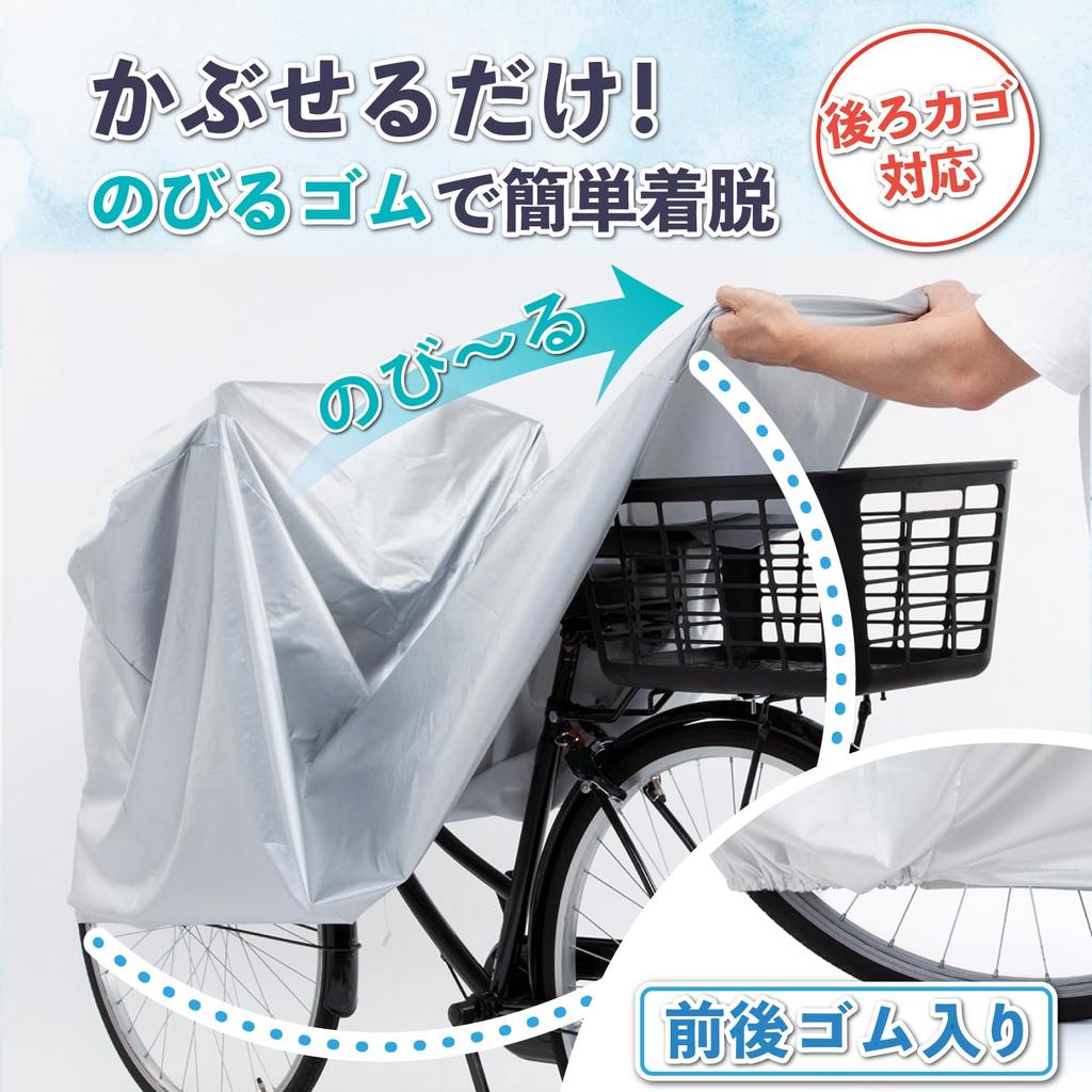 Astro Bicycle Compatible with Rear Baskets and Mopeds up to 27 Thick and Protects Your Precious Bike from Direct and Rain Windproof Easy Elastic Front