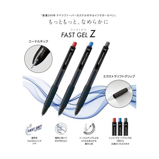 Faber-Castell Fast Gel Z 0,5 мм Синий 10 шт.