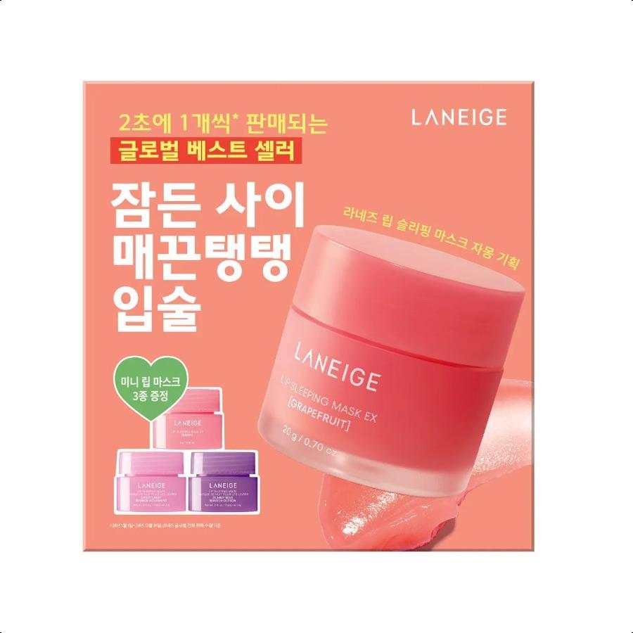 LANEIGE Ночная маска для губ EX 20г (11 оттенков)