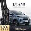 Безкаркасная тихая щетка стеклоочистителя Chery Little Ant EQ1