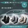 Seat Covers [Set of 2] Driver Passenger Seat Set, Car, Seat Cover, Universal Use,