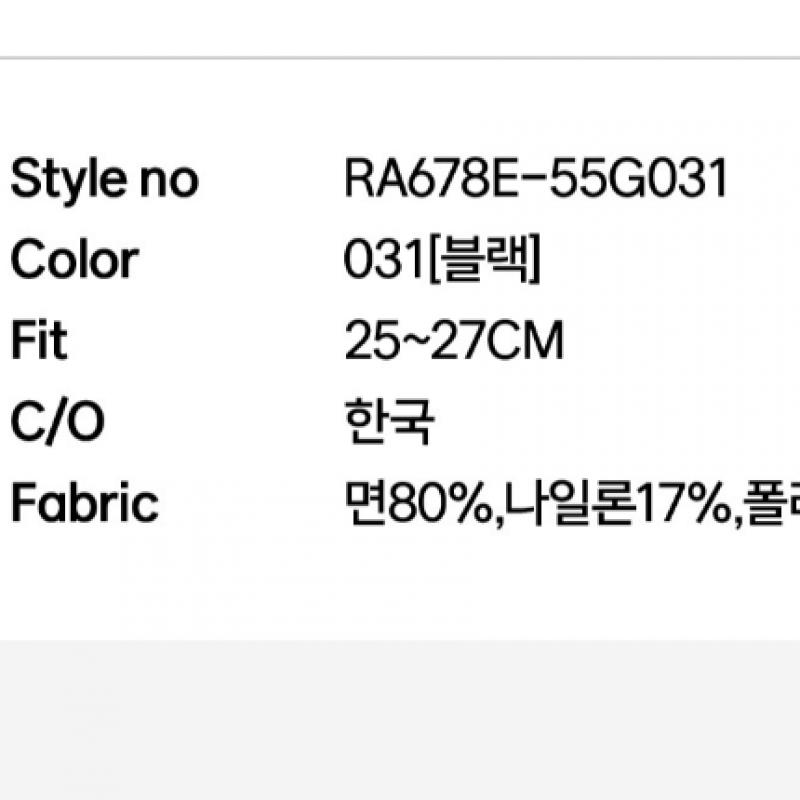 Lacoste Мужские базовые поддельные носки [черные]