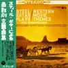 LP Record WESTERNERS - Steel Guitar Plays Western Movie Th YS210 COLUMBIA 1962 Japan Soundtracks & Musicals Used
