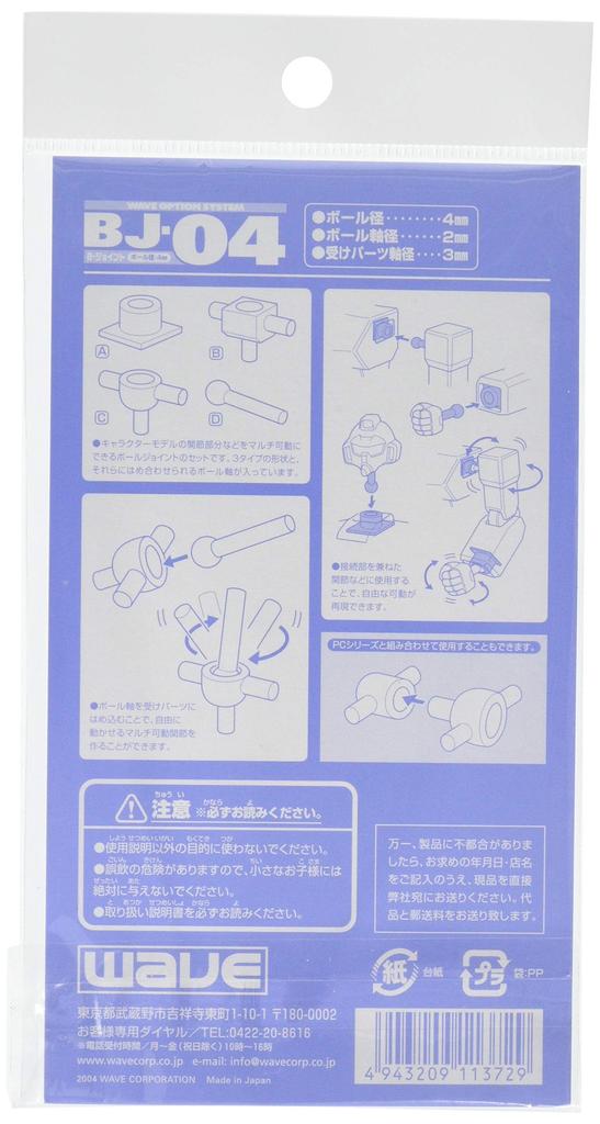 WAVE Option System Series Ball Joint 4mm BJ-04