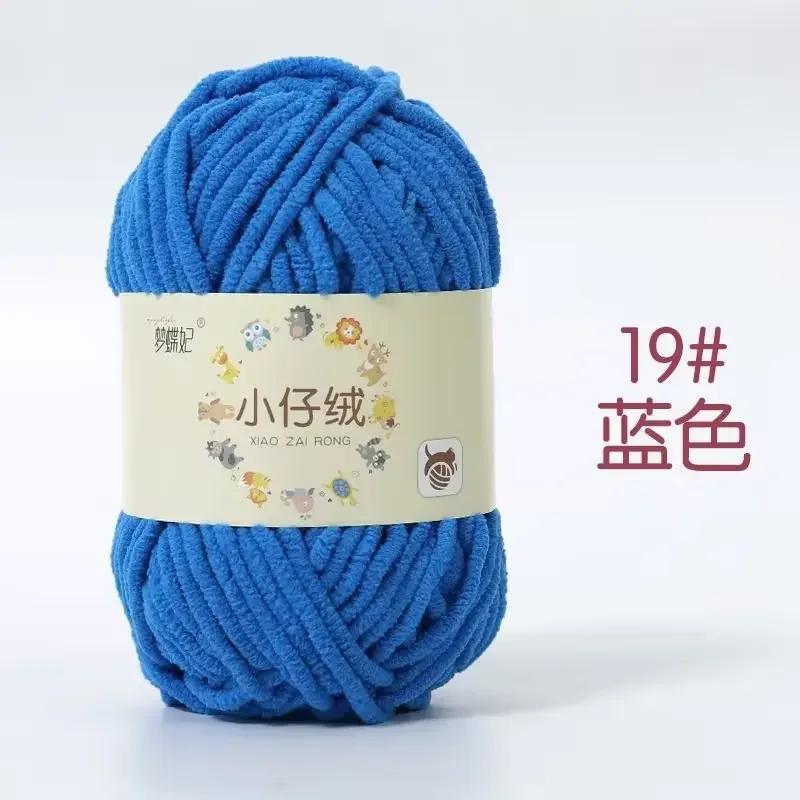 1pc 50g Handmade DIY Knitting Yarn Thick Velvet Yarn Wool Thread Baby Scarf and Hat Soft Chenille Yarn for Knitting Chunky Yarn