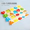 Early Childhood Education Geometric Shape Panel Puzzle Puzzle Puzzle Round Square Shape Cognitive Pairing Wooden Toy
