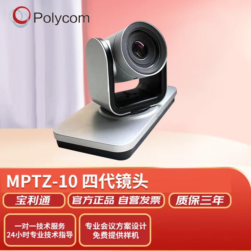 Polycom Professional Video Conferencing Solutions (CN version)