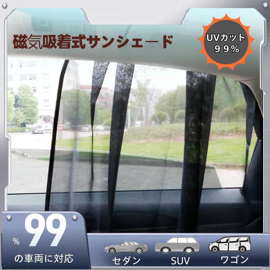 EXCEREY Car Supplies, Curtain, Strong Magnet Sun Shade for Cars, Mesh Curtain, Side Use,