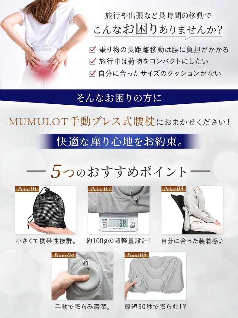 By Health Instructor Back Pain Lumbar Comfortable Convenient Overseas Night Lumbar MUMULOT [Supervised Dr. Nakano] Cushion, Pillow, Portable,