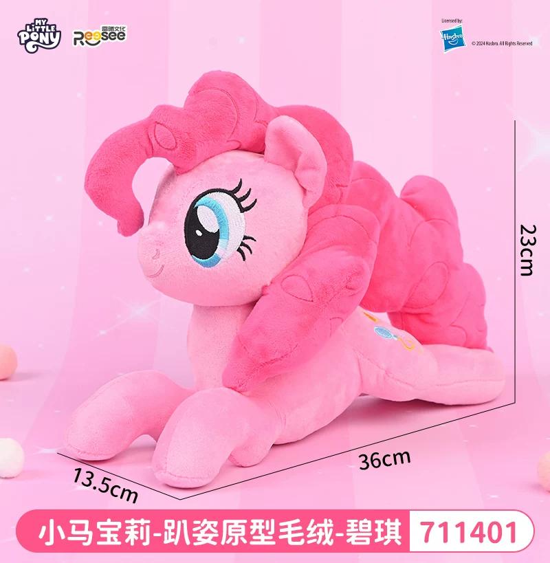 Официальная плюшевая игрушка My Little Pony от Reesee, Пинки Пай, Сумеречная Искорка, Радуга Дэш, Мягкая игрушка, Милый талисман, Кукла, Подарок