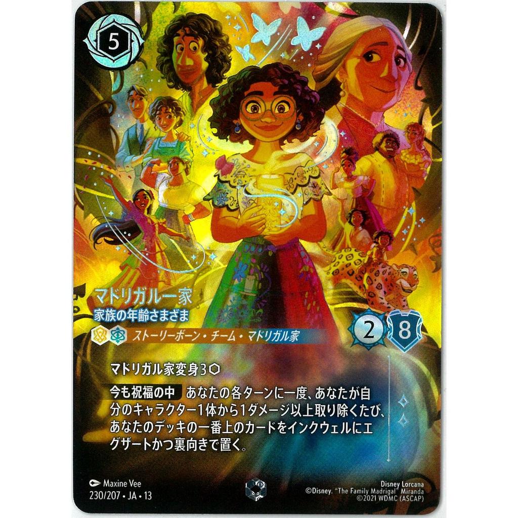 Used FOIL/Disney/Lorcana/Lorcana/The Madrigal Family - Various Ages/The Madrigal Family - Every Generation/Enchanted/Vine's Attack!/JA13 230/207