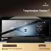 Защитная пленка Equation Leopard Titanium 7 для центрального управления с закаленным стеклом - Аксессуар для интерьера автомобиля