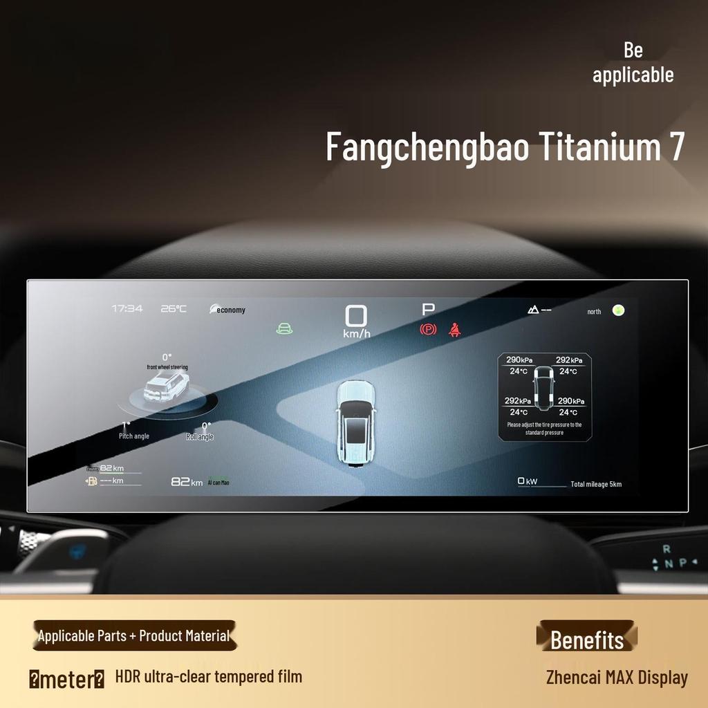 Защитная пленка Equation Leopard Titanium 7 для центрального управления с закаленным стеклом - Аксессуар для интерьера автомобиля