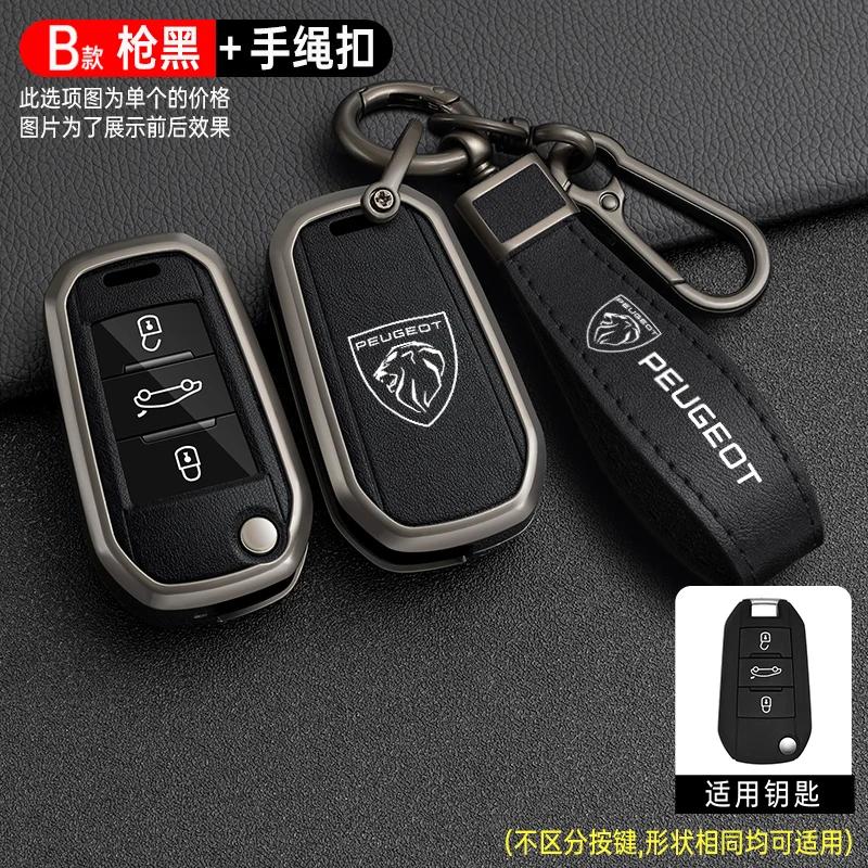 Car Sticker 2025 Hot Zinc Alloy Car Key Case Bag Shell Holder Protection Fob For Peugeot 207 206 208 308 408 508 2008 3008 4008