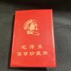 Красная Подарочная Винтажная Памятная Медаль Культурной Революции, Набор Медалей Председателя Мао, Коллекционная Книга, Подарочная Коллекция