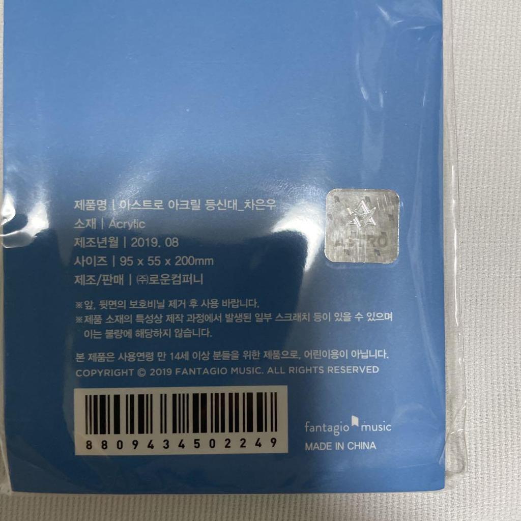 [Б/У] Официальный акриловый стенд ASTRO Ча Ыну