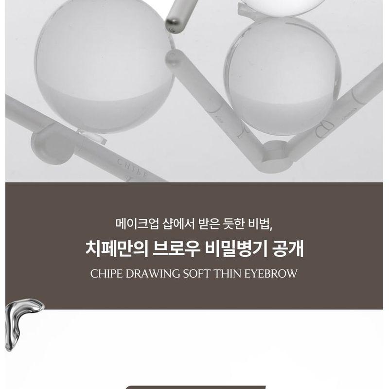 CHIPE - Мягкий тонкий карандаш для бровей - 5 цветов