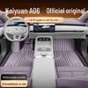 Коврики Kaiyuan A06 TPE2026 для модификации интерьера автомобиля Changan