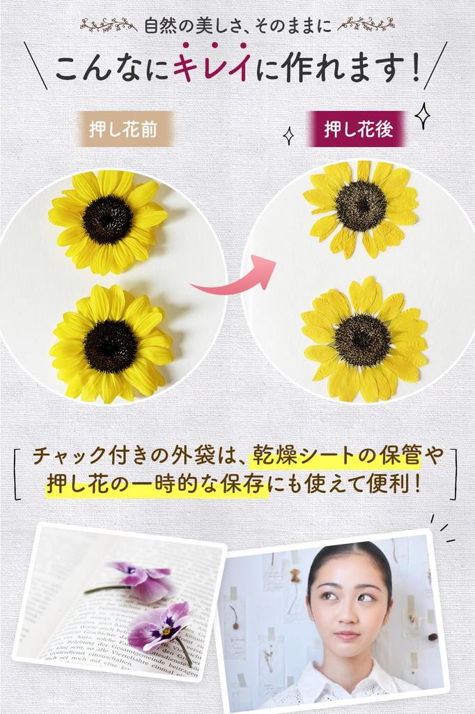 Набор для сушки прессованных цветов Yumeiro Kaden. В комплект входят: 6 листов для сушки, 10 бумажных подушек, содержит кальций.