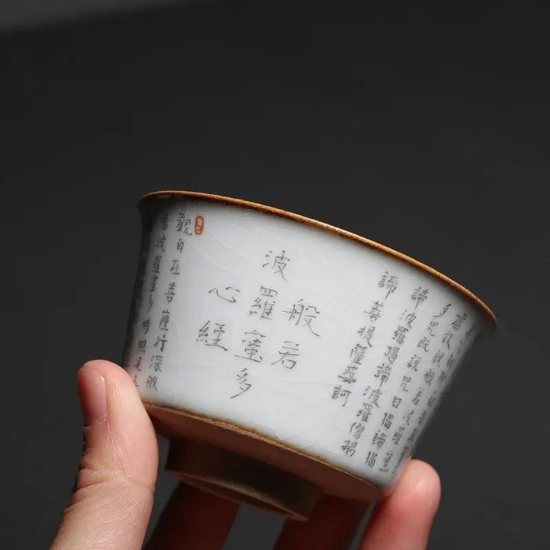 Керамическая чашка для чая в стиле ретро Ru Kiln, дорожная персональная чашка для медитации Heart Sutra, эксклюзивная миска для чая ручной работы, чашка Master Cup, домашний чайный сервиз