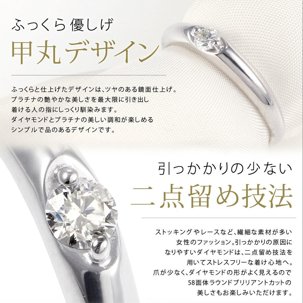 SUEHIRO Diamond Carat Wedding Engagement Ring 0.1 Ring, Platinum, Ring,
