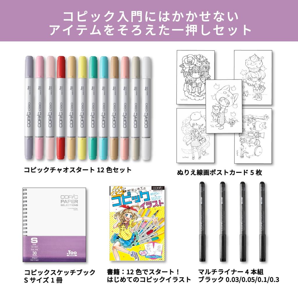 Copic Too Ciao Стартовый набор 12 шт. Сделано в Мультиколор Иллюстрационные Маркеры Сменные Чернила Коробка, Цвета, Япония, Маркеры, Ручки,