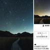 [Эксклюзивно для Amazon.co.jp] Kenko Starry Night Pro Softon 77 мм Мягкий фильтр - Снижение светового загрязнения + Смягчающий эффект, Тонкая рамка, Сделано в Японии