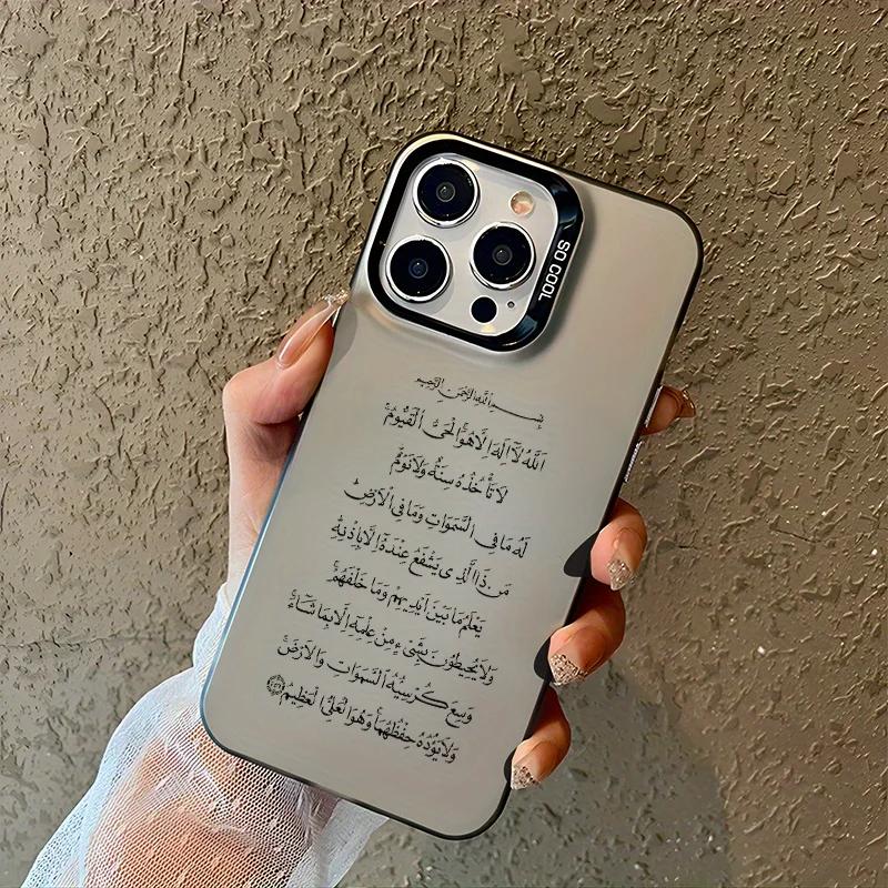 Исламский чехол-зеркало Аятуль Курси для iPhone 17 16 15 14 13 12 11 Pro Max Plus Мусульманский Арабский Коран Роскошный Ударопрочный Мягкий Чехол