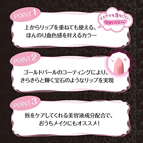 Visee Riche Diamond Tint Serum Pk830 Diamond Pink 2.9g