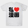 T Shirt Women I Heart Love Manga Man Hua Nihongo Japanese Kanji Harajuku Print Kawaii Tshirt Summer Short Sleeve Female T-Shirt Top Tee