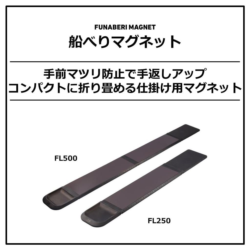 Daiwa Boat Side Magnet FL500