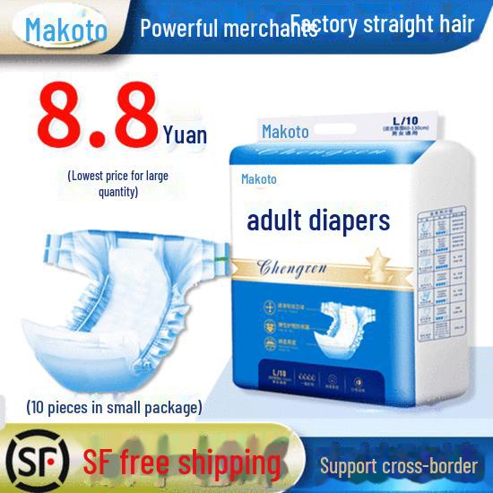Подгузники Chengren XL для взрослых для мужчин и женщин - экономичная упаковка