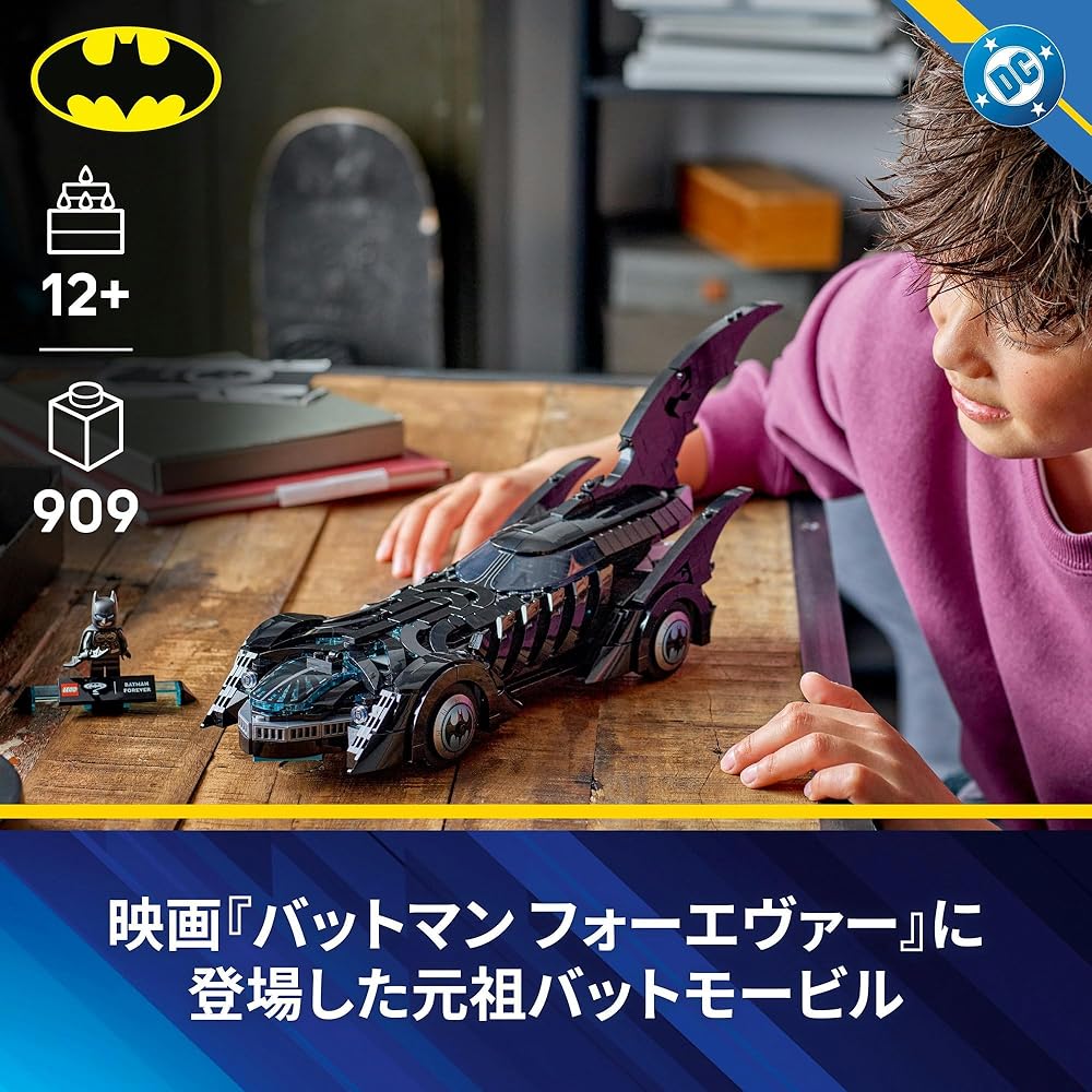 LEGO Super Heroes Batman Forever Batmobile Toy Set with Figures for Kids Ages 12-14