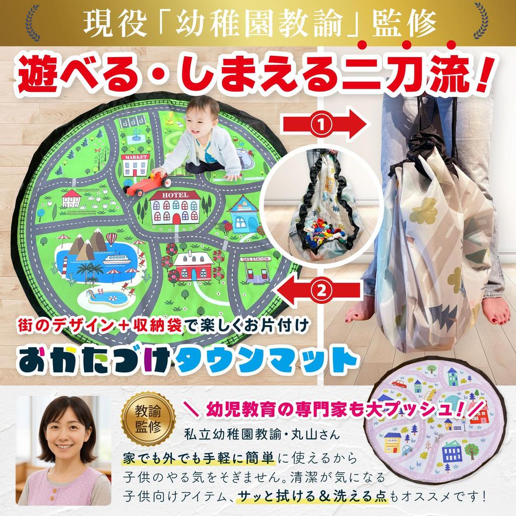 by kindergarten TheMUSE play toy storage toy road diameter pool easy to clean up [Supervised teachers] mat, box, bag, storage, pattern, 140cm, mat,