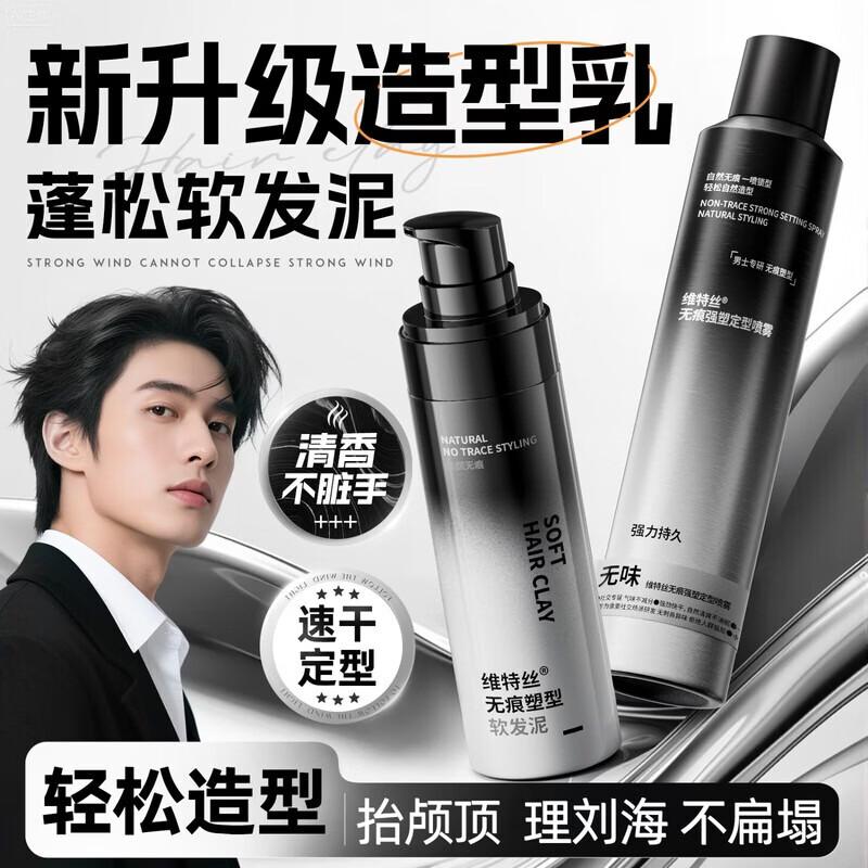 Vitas Invisible Strong Hold Styling Spray