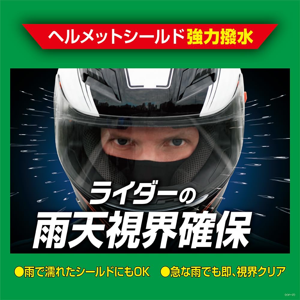 SOFT99 Водоотталкивающее средство Rainburst для шлемов и прозрачных пластиковых деталей (Код товара 04956)