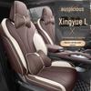 Xingyue L Full Leather Car Seat Cushion - New Model