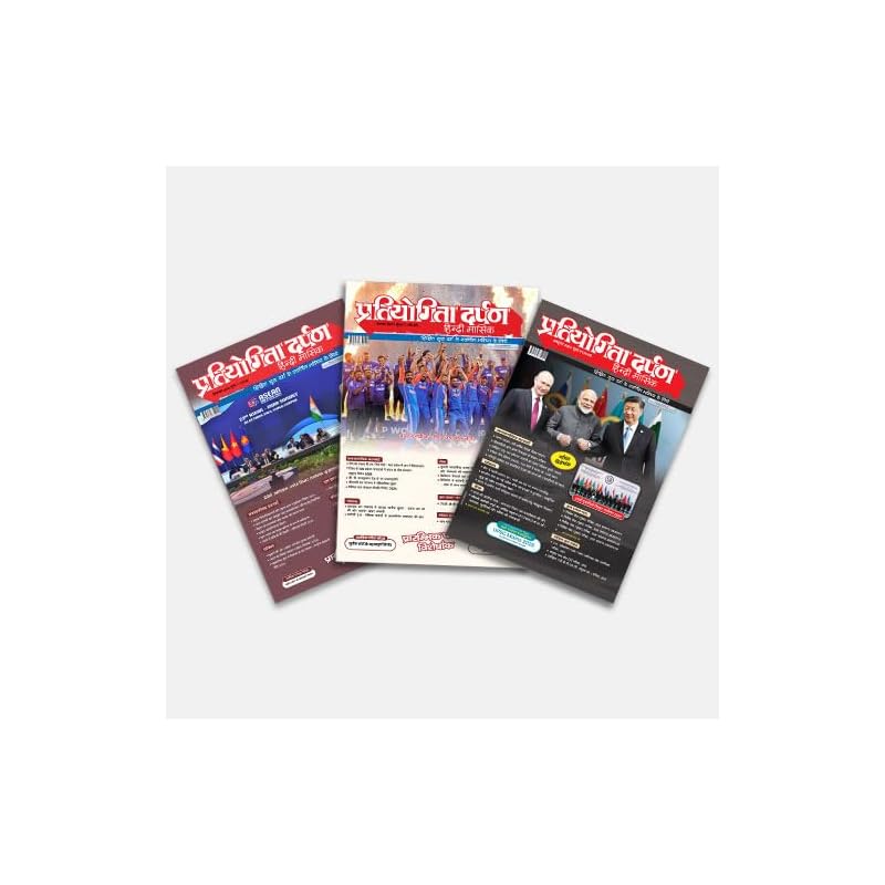 PDH Magazine (October to December 2025 Edition) | 3Month Combined Issue | Detailed Analysis of Government Schemes, Budget Highlights & Important Repo
