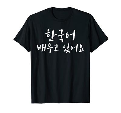 Изучение корейского языка Написано на корейском языке Хангыль Хангыль K-drama I'm T-Shirt