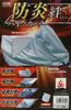 Hirayama Sangyo Bike Cover Flame-Resistant "Kizuna" (Size Off-Road LL)