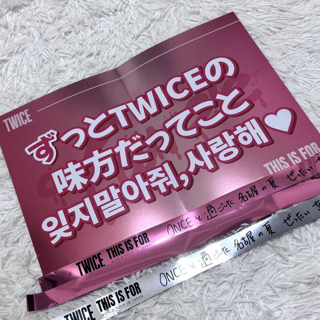 [USED] TWICE THIS IS FOR Nagoya Upgrade Bonus Silver Tape