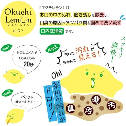 Ополаскиватель для рта Bitatto Japan Octi Lemon, без спирта, уход за свежестью дыхания, 5 флаконов x 5 упаковок