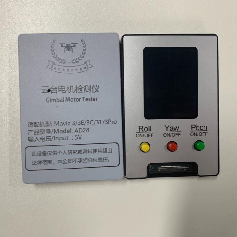 AD28 Gimbal Motor Tester For Mavic 3/3E/3T/3Pro/3C Yaw Roll Pitch Motor Test Tool Air 3/3S PTZ Roll Pitch Yaw Motor Test