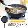 Shimomura Planning Frying Pan 26cm In Compatible with Gas Fires and Compatible with Fiber Line 46604 [Made Japan] IH, Oil, Non-stick, Stir-fry Pot,