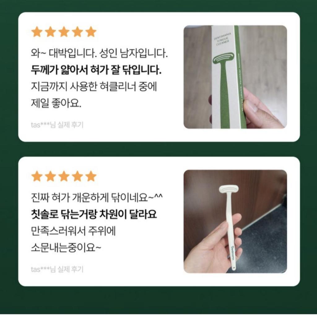 [Dentimama] Zero Waste Tongue Cleaner (2pcs)