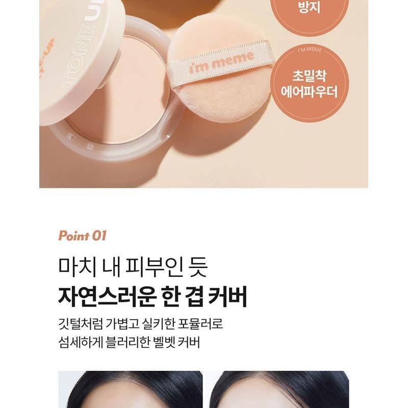 I'M MEME Тонирующая пудра Skin Fit