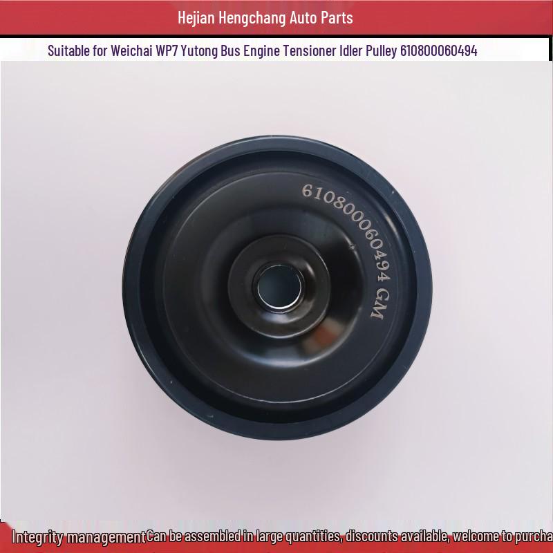 Weichai WP7 Натяжитель Обводной ролик Автобус Yutong 610800060494