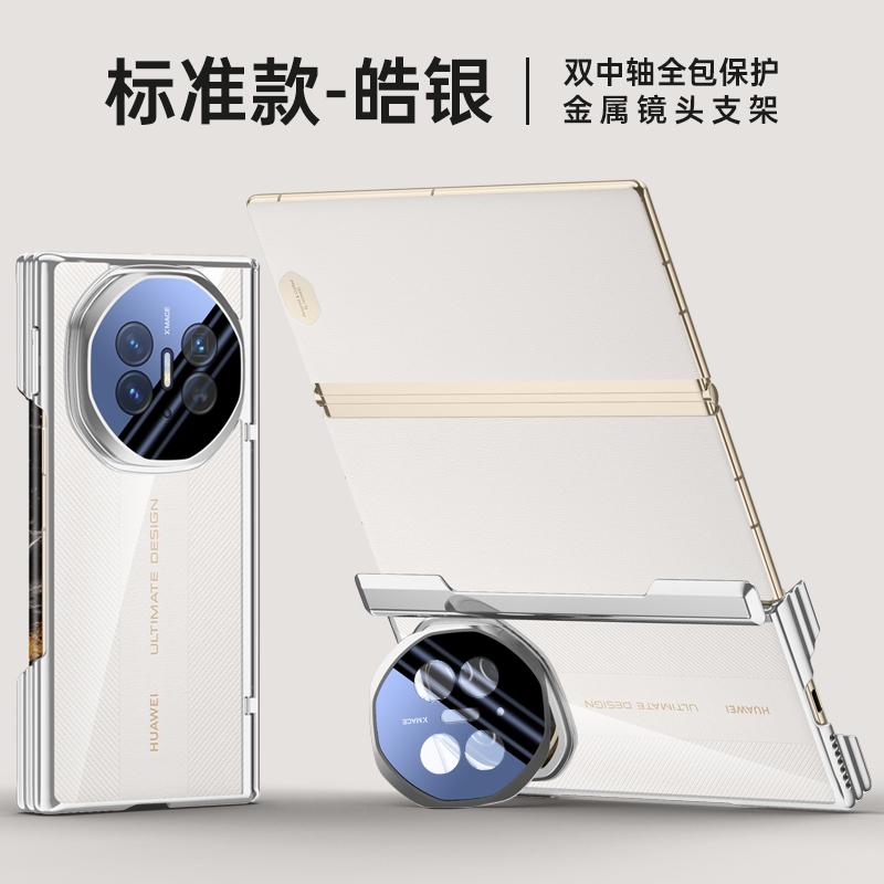 Для Huawei Mate XT XTs Ultimate Чехол Magsafe Металлический Стенд для Линзы Защита Шарнира Полная Защита Всестороннее Покрытие