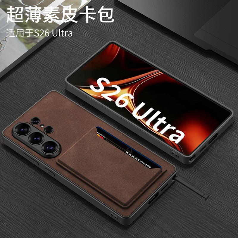 Ultra Thin Matte Faux Leather Phone Case Galaxy S25 With Card Slots Stand Kickstand Drop Protection