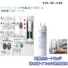 [JIS Standards Certified in Japan] TJS-TC-U19 Water Purification Cartridge, 17+2 Substance Removal, High-Performance Type (Successor to TJS-TC-U15), C